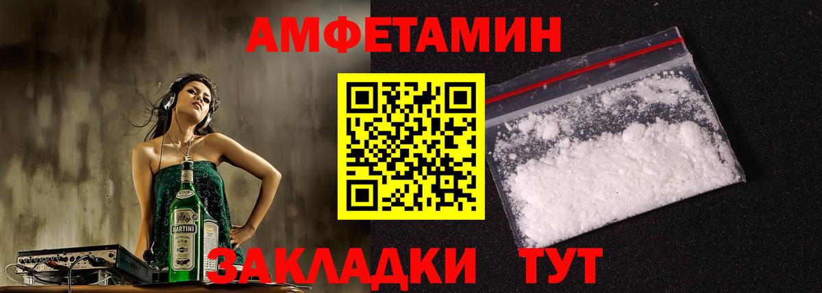 Амфетамин 98% Зеленодольск