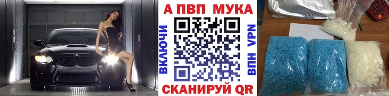 Альфа ПВП мука Зеленодольск