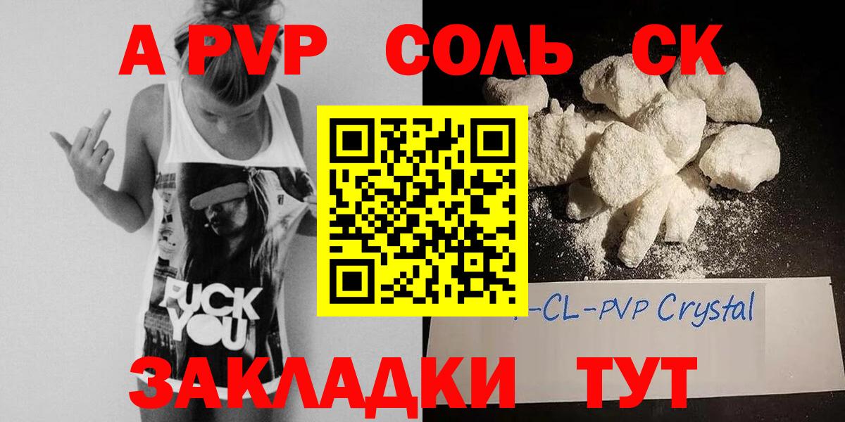 APVP VHQ Зеленодольск