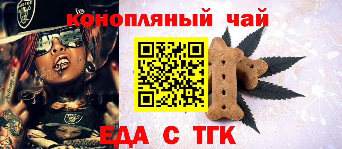 Зеленодольск  Cannafood марихуана  Вход с VPN 
