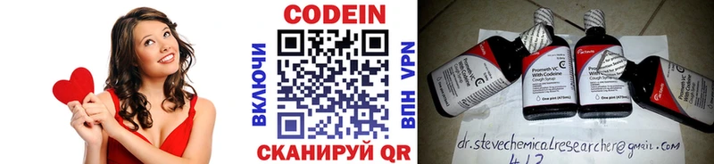 цена наркотик  Зеленодольск  Codein Purple Drank 
