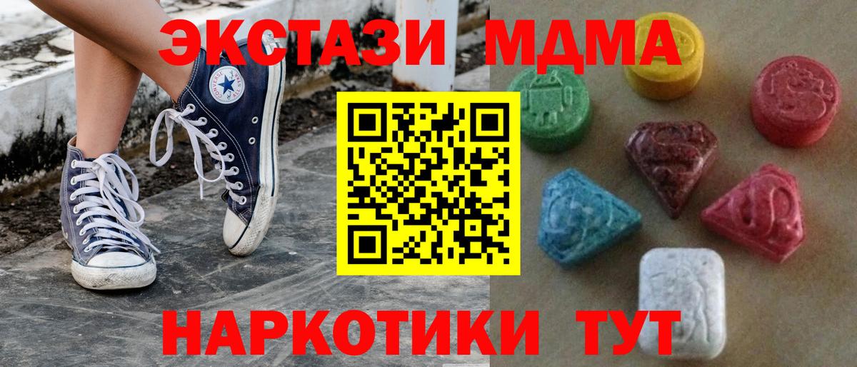 Экстази 280мг Зеленодольск