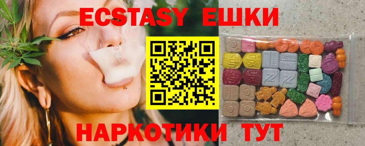 Ecstasy 250 мг  ЭКСТАЗИ  Вход с VPN  Зеленодольск  Ecstasy диски 