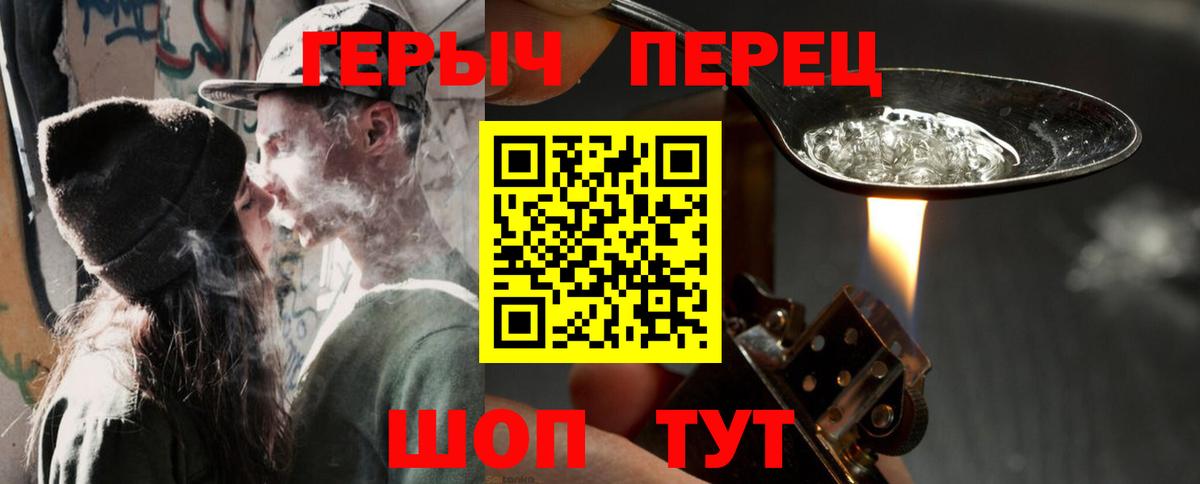 Зеленодольск  ГЕРОИН герыч  Вход с VPN 