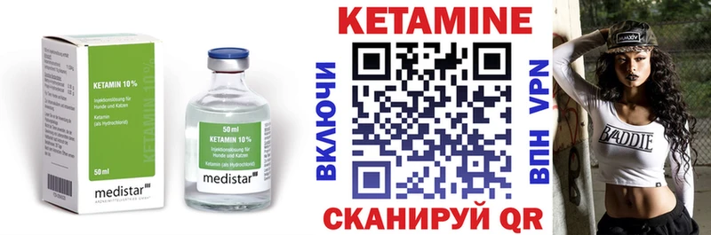 КЕТАМИН VHQ  купить закладку  мориарти Telegram  Зеленодольск 