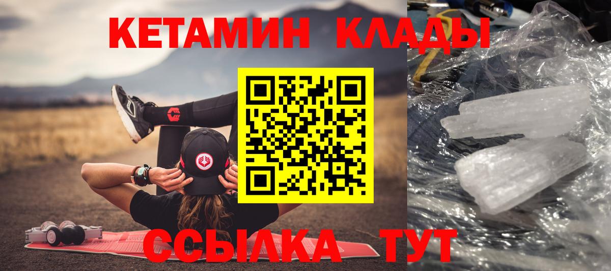 кракен ссылки  Вход с VPN  КЕТАМИН ketamine  Зеленодольск  Кетамин ketamine 