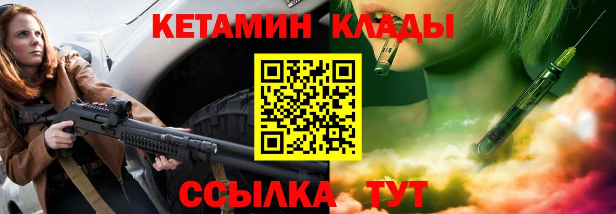 Кетамин ketamine Зеленодольск