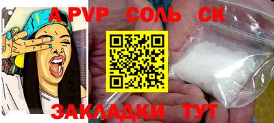 соль ск Конаково