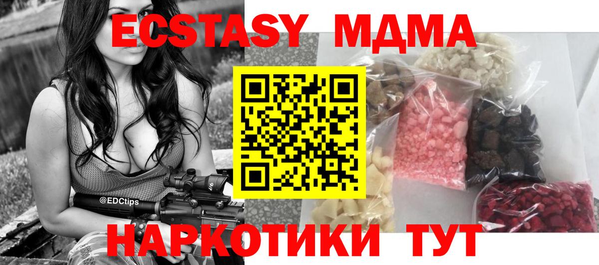 МДМА  МДМА Molly  МДМА Molly  Вход с VPN  Зеленодольск 