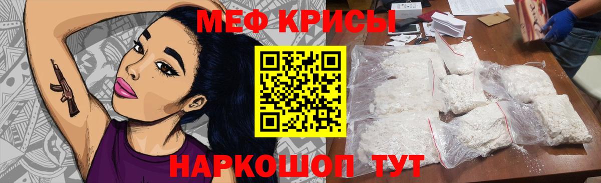 Мефедрон  Зеленодольск
