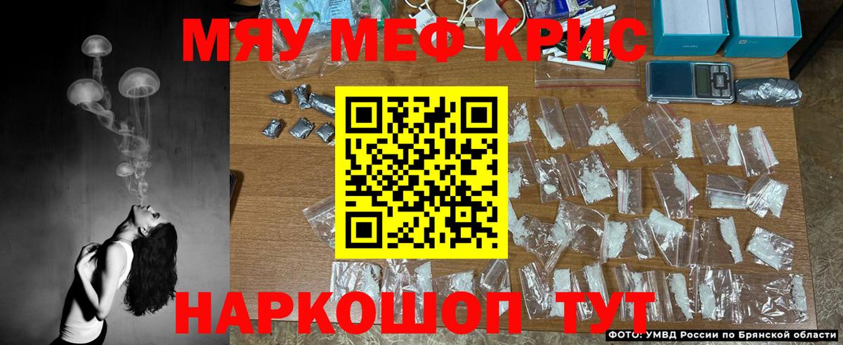 МЕФ  МЯУ-МЯУ  Зеленодольск  Вход с VPN  МЕФ мяу мяу  МЯУ-МЯУ мука 