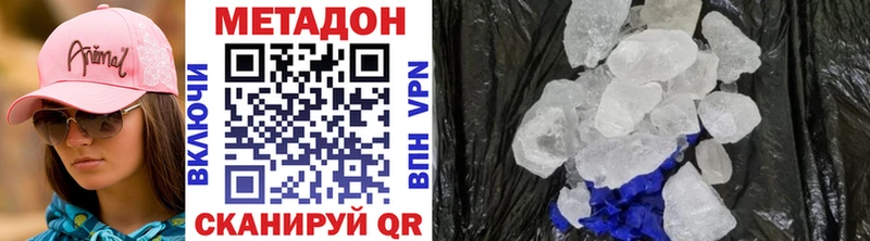 цена   Зеленодольск  МЕТАДОН methadone 