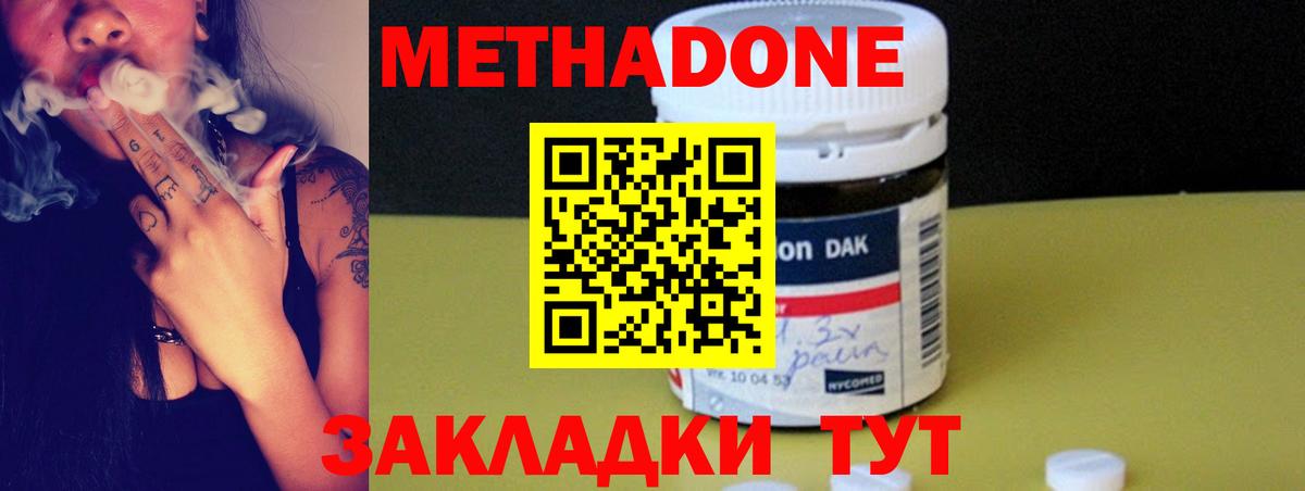 Зеленодольск  Метадон мёд  Вход с VPN 