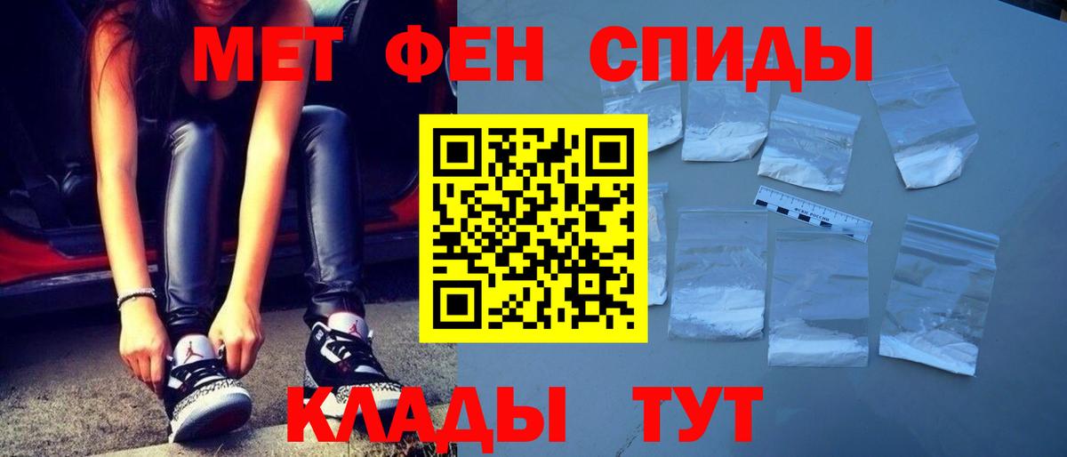 Метамфетамин пудра Зеленодольск