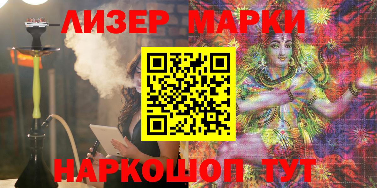 Марки N-bome 1,8мг Зеленодольск